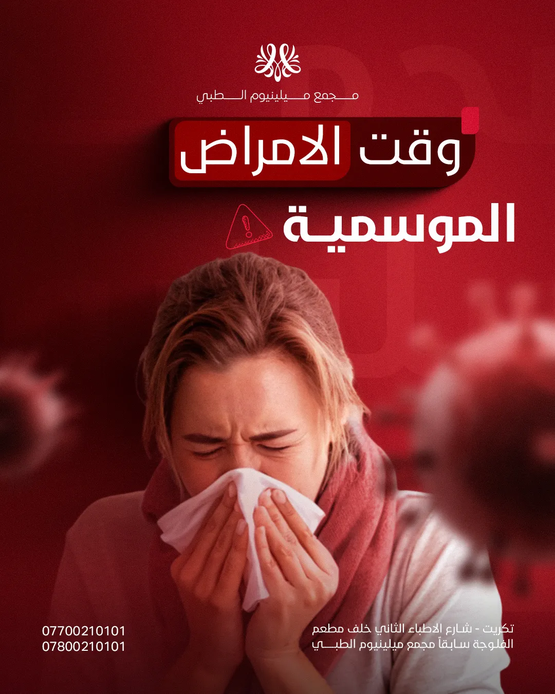 Millenium Medical Center